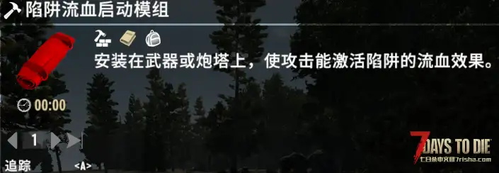 小型MOD V1.1 尖刺陷阱机制调整