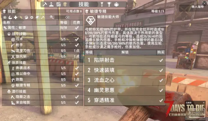【A21-1.0-2.0】更好的原版技能效果