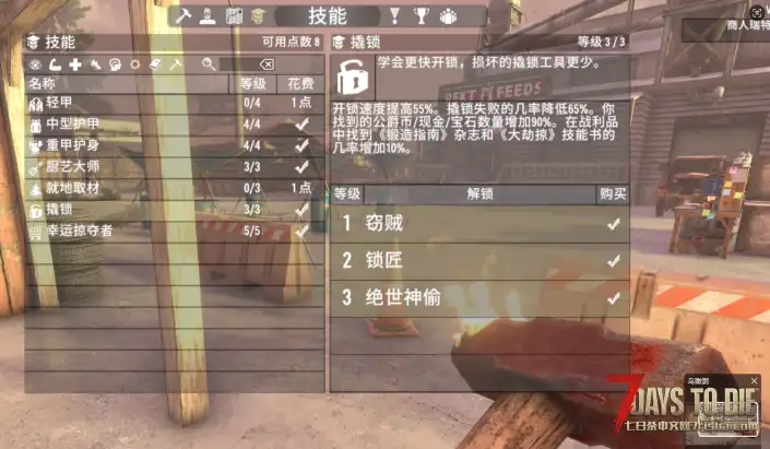 【A21-1.0-2.0】更好的原版技能效果
