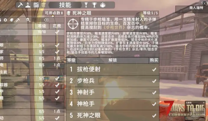【A21-1.0-2.0】更好的原版技能效果