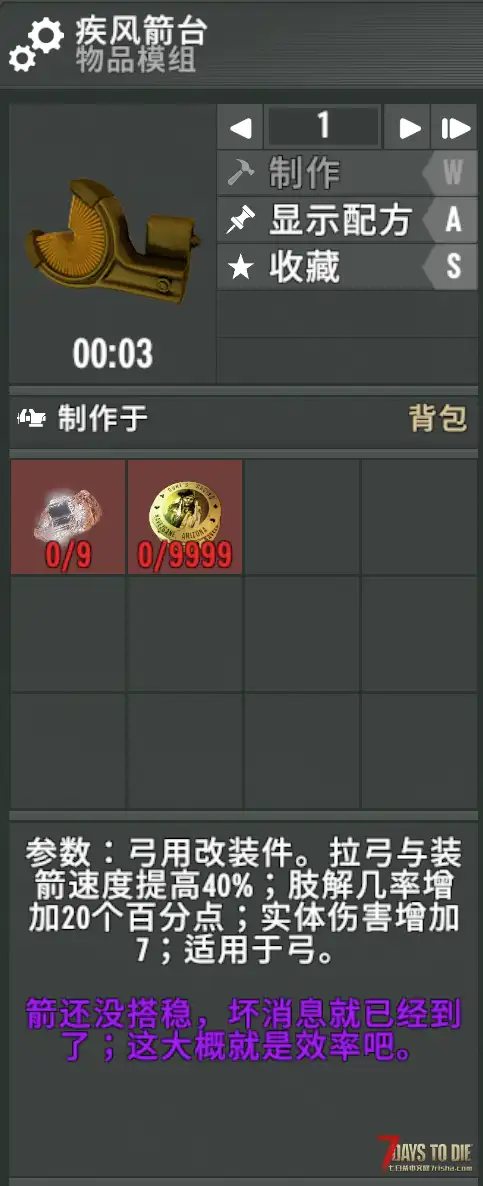 [不知道起啥名凑合用] 17windy-弓弩喷子的亡灵遗产V2.7后期强化，服务端友好