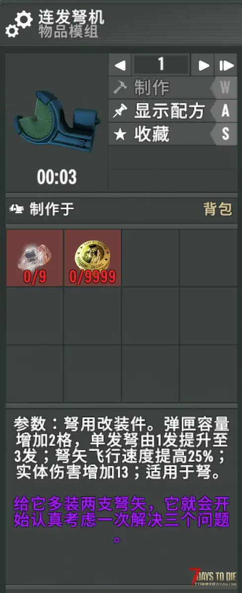 [不知道起啥名凑合用] 17windy-弓弩喷子的亡灵遗产V2.7后期强化，服务端友好