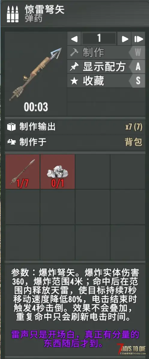 [不知道起啥名凑合用] 17windy-弓弩喷子的亡灵遗产V2.7后期强化，服务端友好