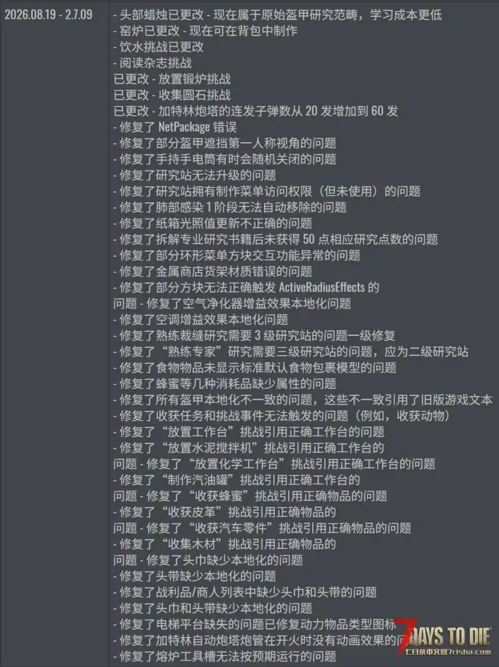 亡灵遗产 2026.08.20 – 2.7.10 分流 (08.20) 附更新日志