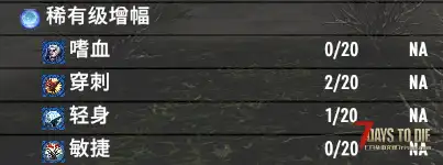 A20地狱降临修改赐福到1000级稀有赐福等级上限+10