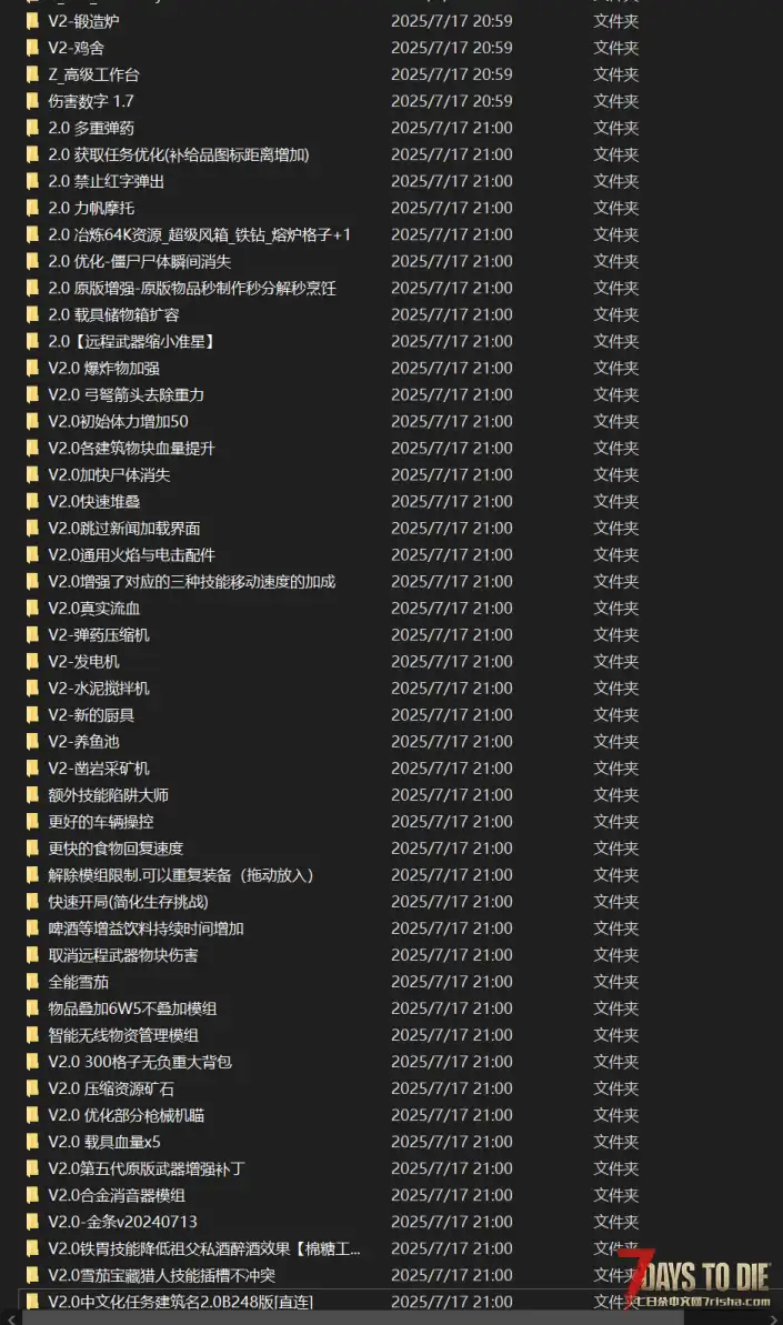 帮忙看看，角色周围强制刷新僵尸是哪个模组造成的啊