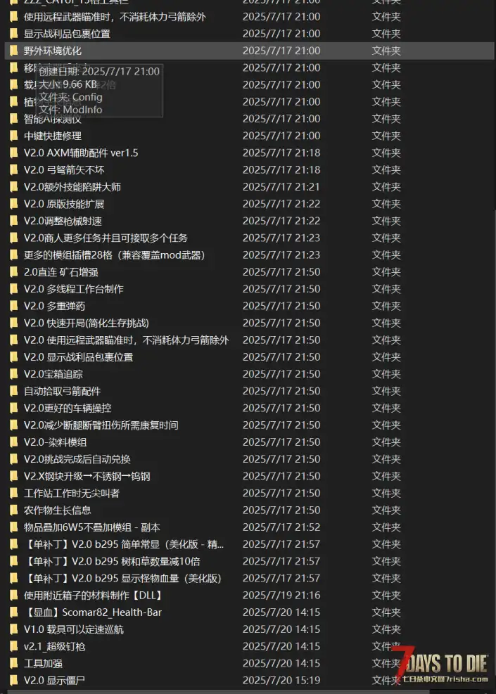 帮忙看看，角色周围强制刷新僵尸是哪个模组造成的啊
