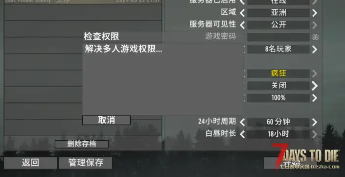 联机问题