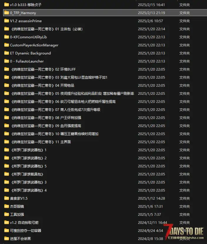 加装纳维兹甘宝藏寒冬最新版后爆红问题求解