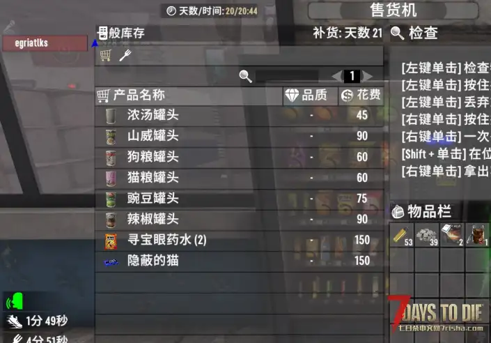 【小型MOD】商人全天开放+任务不会失败+其他机制 (V2.0/兼容自制)
