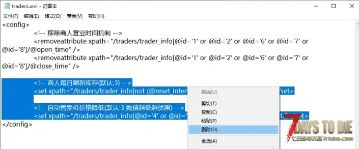 【小型MOD】商人全天开放+任务不会失败+其他机制 (V2.0/兼容自制)