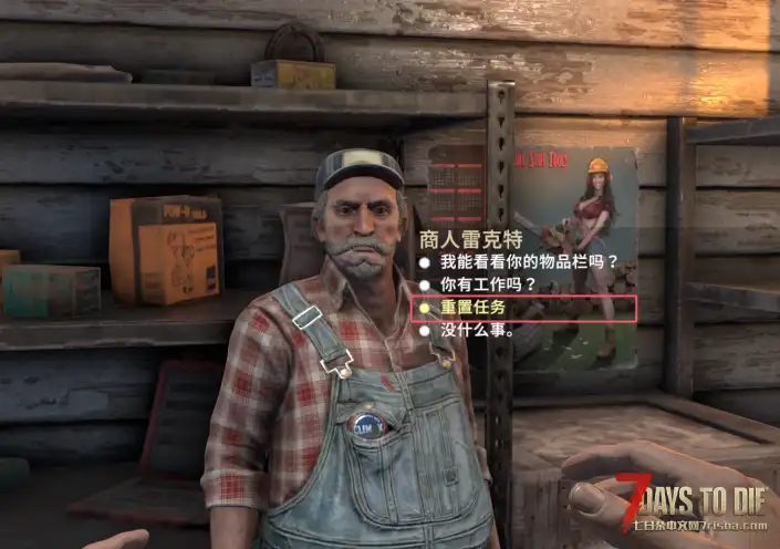 【小型MOD】商人全天开放+任务不会失败+其他机制 (V2.0/兼容自制)