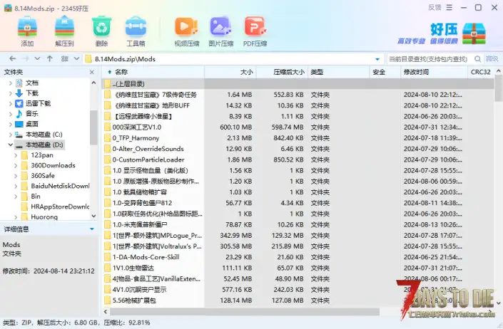 开黑 速加