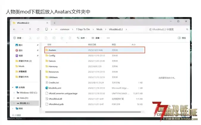 人物及舞蹈mod后缀都是.unity3d格式！​那怎么区分该放人物的文件夹还是放舞蹈的文件夹呢