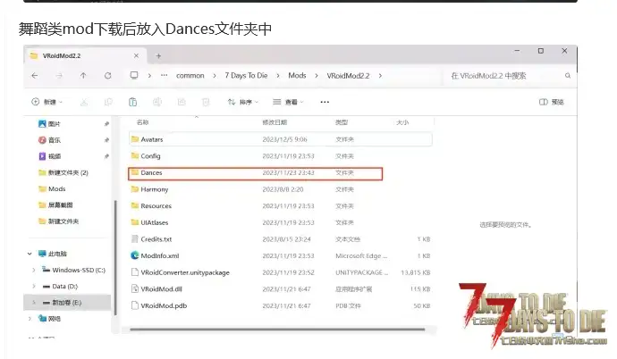 人物及舞蹈mod后缀都是.unity3d格式！​那怎么区分该放人物的文件夹还是放舞蹈的文件夹呢