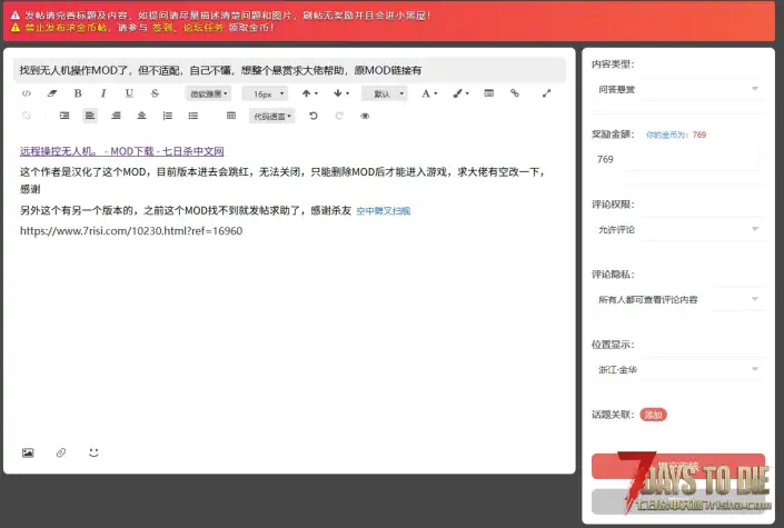 找到无人机操作MOD了，但不适配，自己不懂，想整个悬赏求大佬帮助，原MOD链接有
