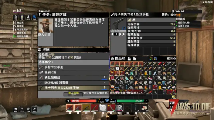 【小型mod/适配站内塔科夫3.0】商人售卖塔科夫武器+任务奖励塔科夫武器+修复机枪技能书