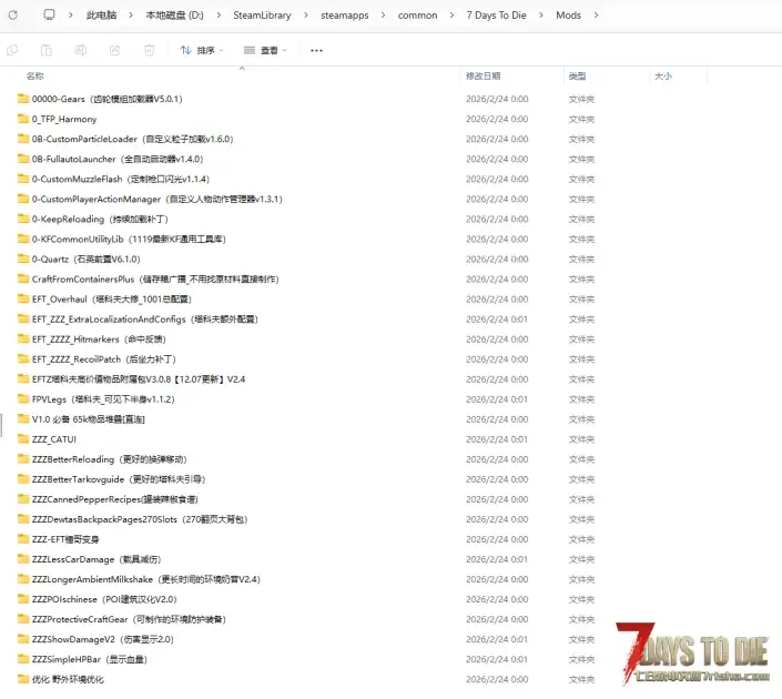 安装MOD后进入游戏直接跳字，求助！！！