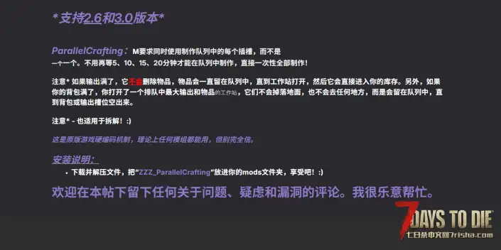 v3.0 物品同时制作