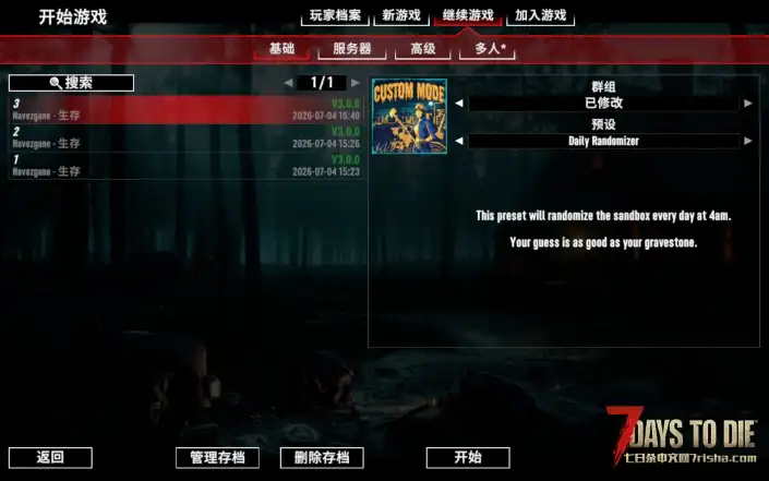 v3.0 随机化沙盒设置
