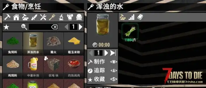 可制作污水 V2.4