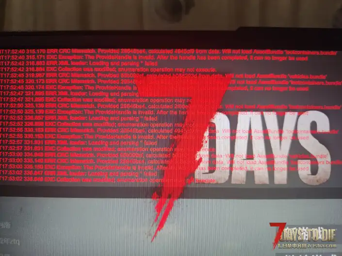 七日杀进不去，一直弹这样的红字，是为啥啊？？