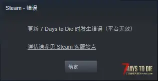 重装系统 无法下载7日杀   求助