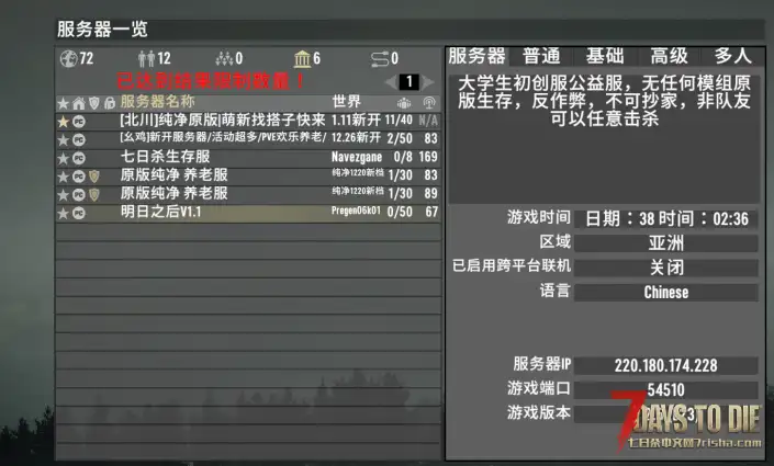 [公益服] 大学生寒假新开服，纯原版生存，可PVP