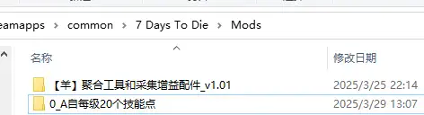 请问旧日支配者 我加了升级给多个技能点的mod 它不起效这是为什么呢？