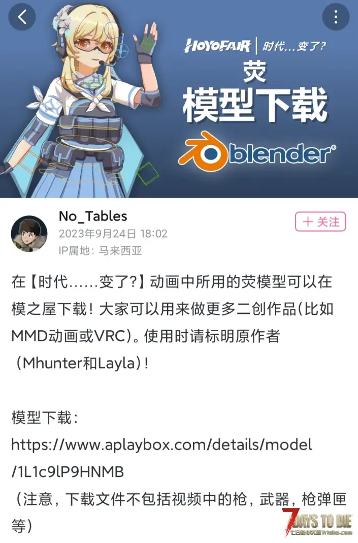 有没有大佬会转模型的