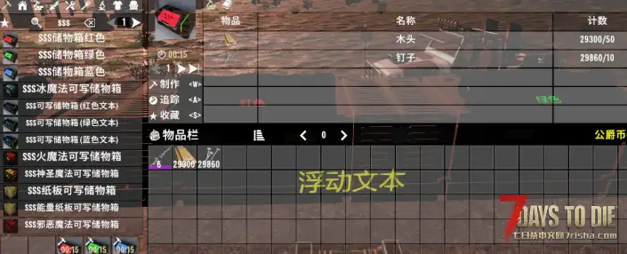 【小型MOD】A21更好看的储物箱(A21/汉化/搬运)6.14更新修复配方版