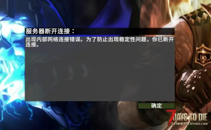 服务器稳定性断开链接怎么解决？