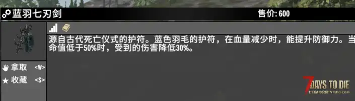 《艾尔登法环》mod。把交界地的武器，搬进七日杀末日废土 0911新增三把武器模型
