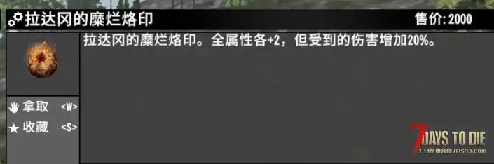 《艾尔登法环》mod。把交界地的武器，搬进七日杀末日废土 0911新增三把武器模型