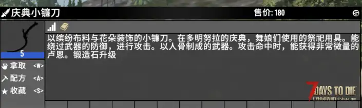《艾尔登法环》mod。把交界地的武器，搬进七日杀末日废土 0911新增三把武器模型