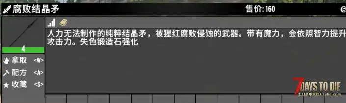 《艾尔登法环》mod。把交界地的武器，搬进七日杀末日废土 0911新增三把武器模型