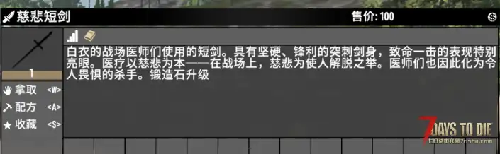 《艾尔登法环》mod。把交界地的武器，搬进七日杀末日废土 0911新增三把武器模型