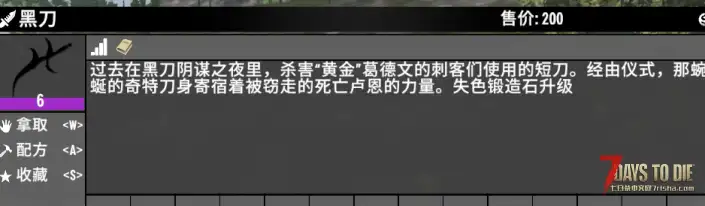 《艾尔登法环》mod。把交界地的武器，搬进七日杀末日废土 0911新增三把武器模型