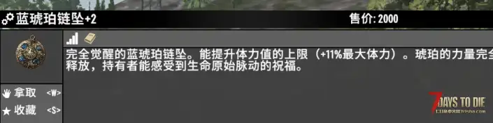 《艾尔登法环》mod。把交界地的武器，搬进七日杀末日废土 0911新增三把武器模型