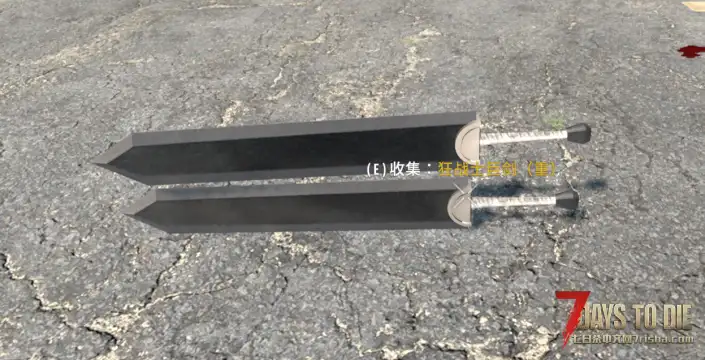 力量武器——重剑无锋：狂战士巨剑修复版。适配2.6