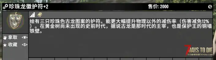 《艾尔登法环》mod。把交界地的武器，搬进七日杀末日废土 0911新增三把武器模型