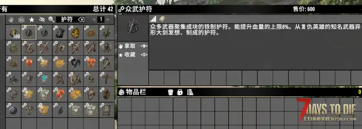 《艾尔登法环》mod。把交界地的武器，搬进七日杀末日废土 0911新增三把武器模型