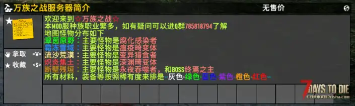 【服务器】-大型直连MOD-万族之战-长久服