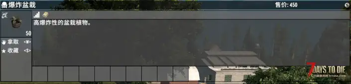 【小型MOD】炸药拓展WExplosivesMod七日杀正式版 (v1.0/汉化/搬运)