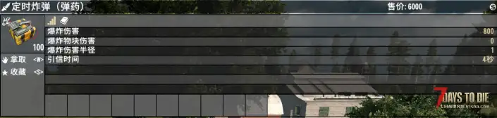 【小型MOD】炸药拓展WExplosivesMod七日杀正式版 (v1.0/汉化/搬运)