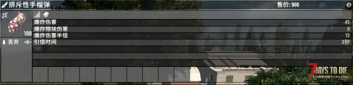 【小型MOD】炸药拓展WExplosivesMod七日杀正式版 (v1.0/汉化/搬运)