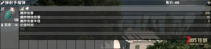 【小型MOD】炸药拓展WExplosivesMod七日杀正式版 (v1.0/汉化/搬运)