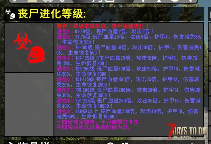 1.0丧尸进化plus
