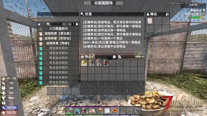 [汉化]V2 派系部队