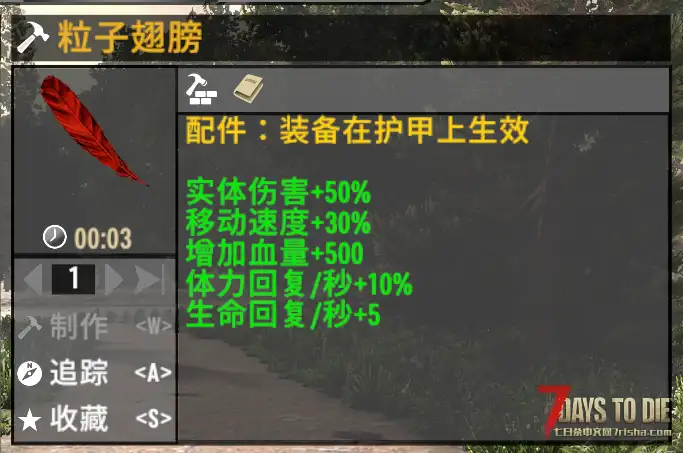 V1.0 粒子翅膀